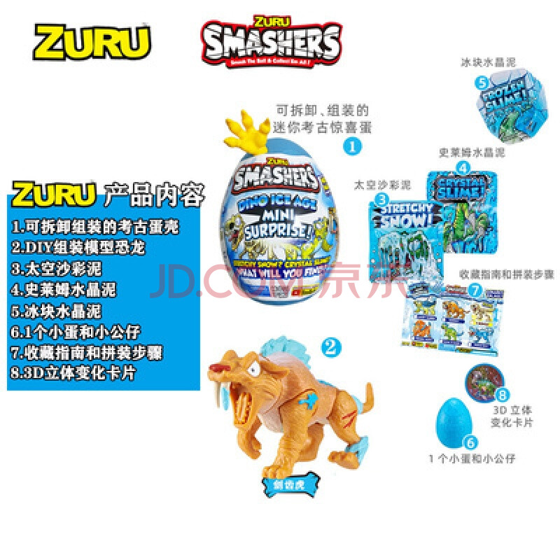 爆裂小子恐龙蛋盲盒 zuru爆裂小子冰河世纪考古恐龙蛋盲盒潮流公仔蛋