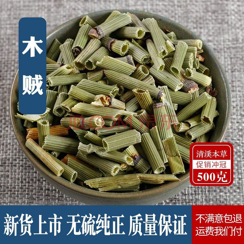 中药材 野生木贼 木贼草 节节草 节骨草新鲜干货500克 如图