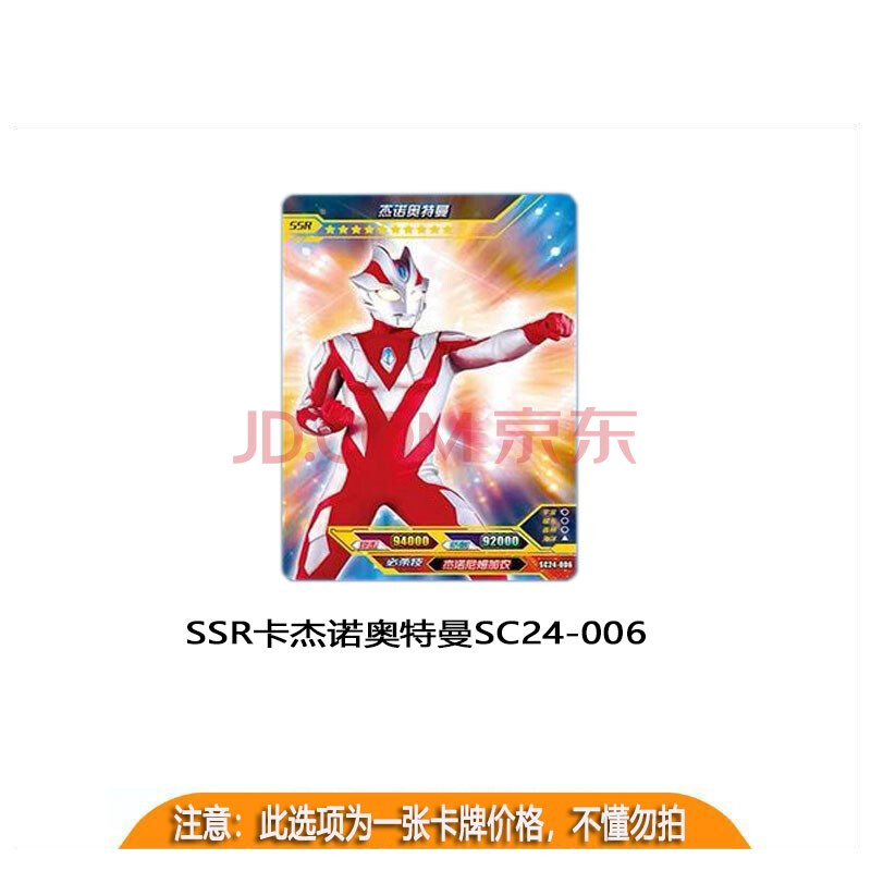 奥特曼卡片经典版第24弹贝利亚ssr托雷基亚满星卡片收藏奈克赛斯gp卡