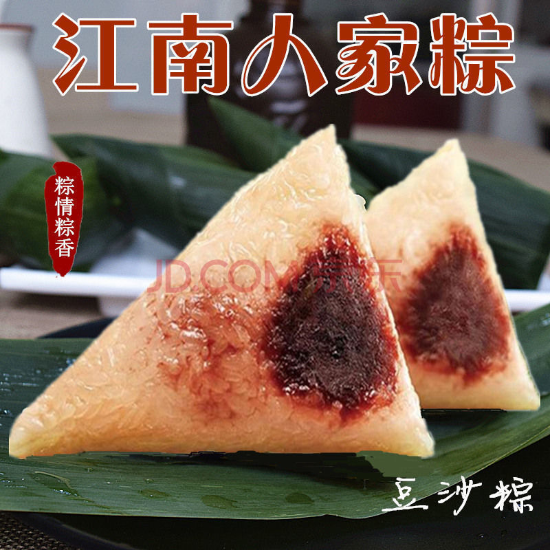 白米粽子新鲜散装熟食粽子250克起农家手工纯糯米粽 豆沙粽 500克/约4