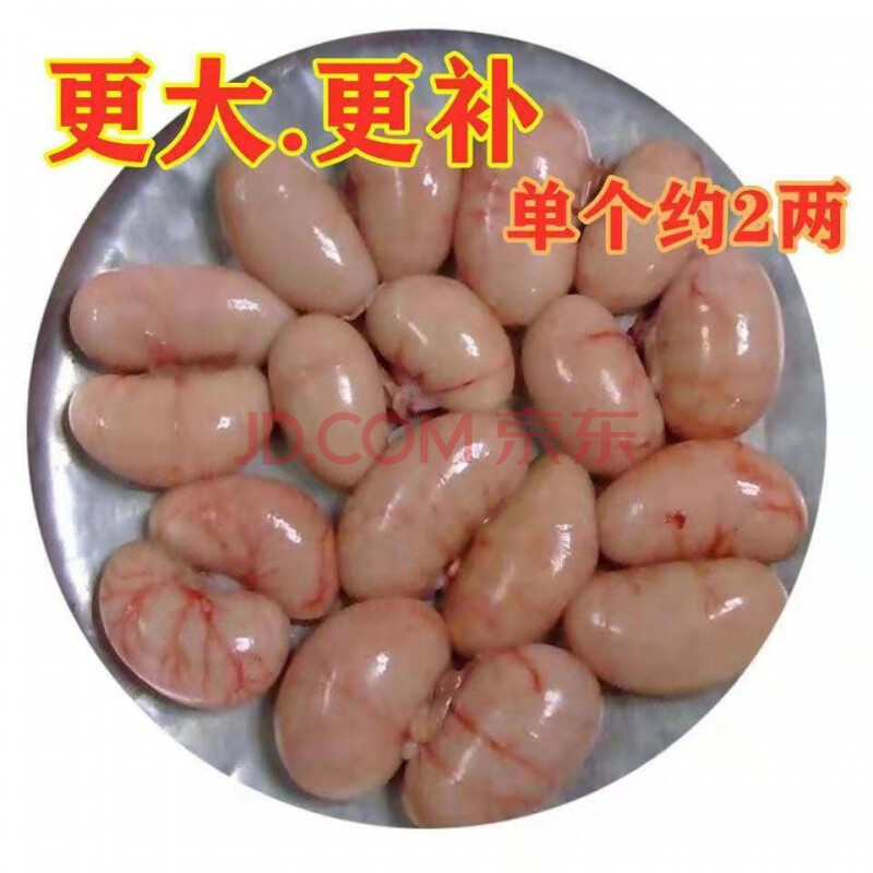 【三年老公鸡腰子】新鲜鸡腰子鸡睾丸鸡子鸡肾公鸡卵子鸡宝大补 姬