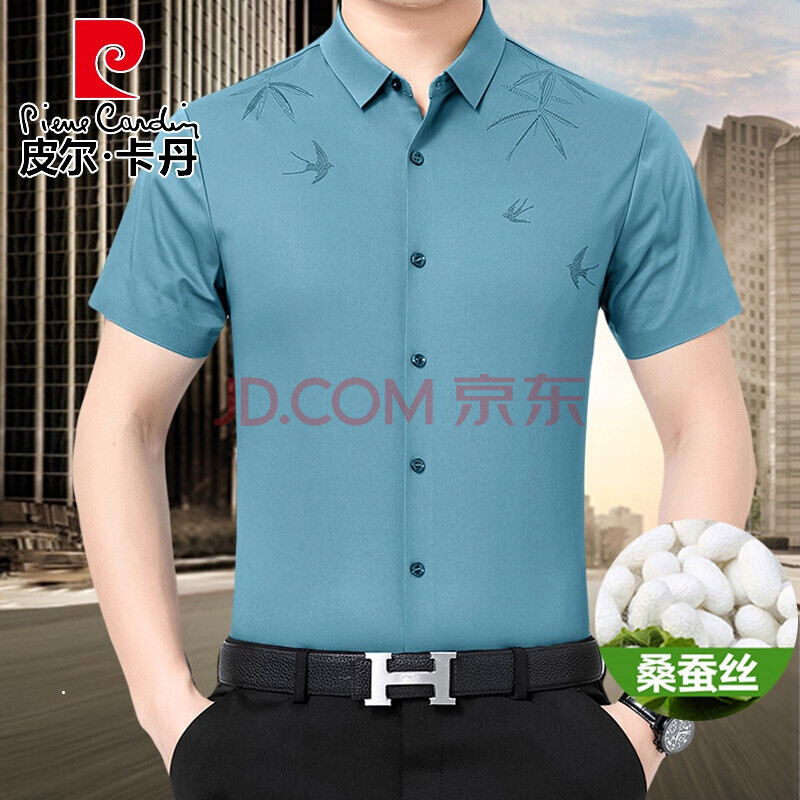 皮尔卡丹品牌高档男装 高级感衬衫男短袖中年桑蚕丝夏季真丝印花衬衣