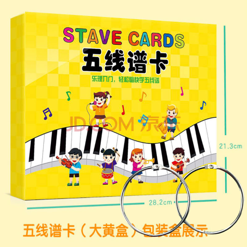 五线谱卡片钢琴88键五线谱识谱卡片164张音符早教闪卡