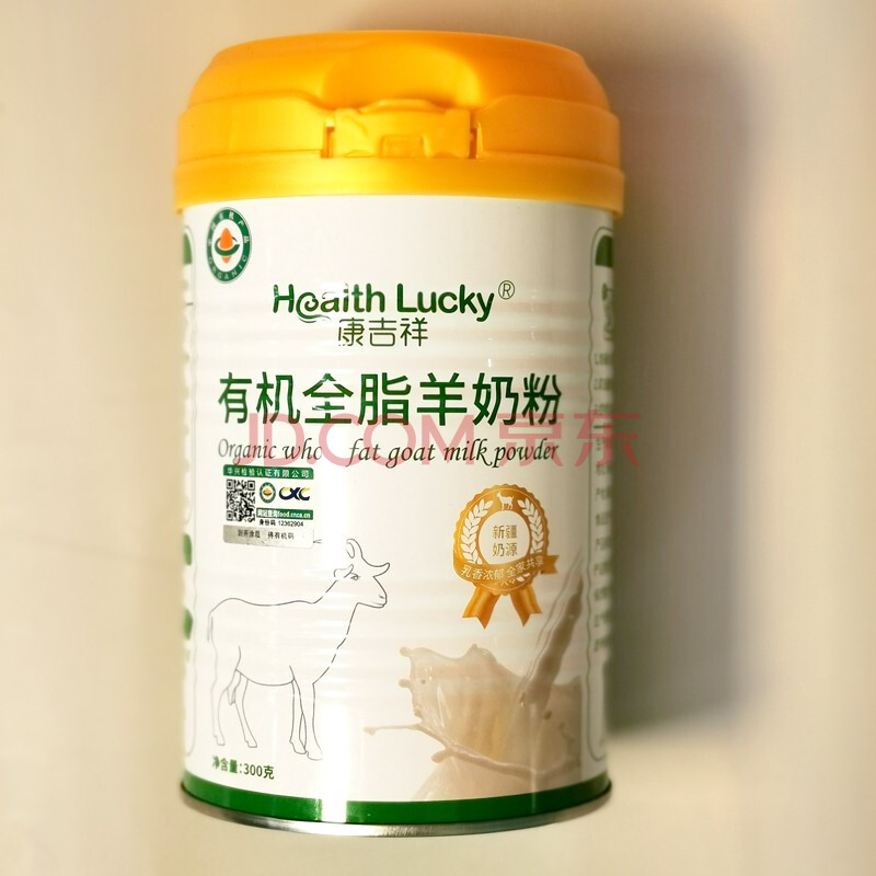 康吉祥 全脂有机羊奶粉