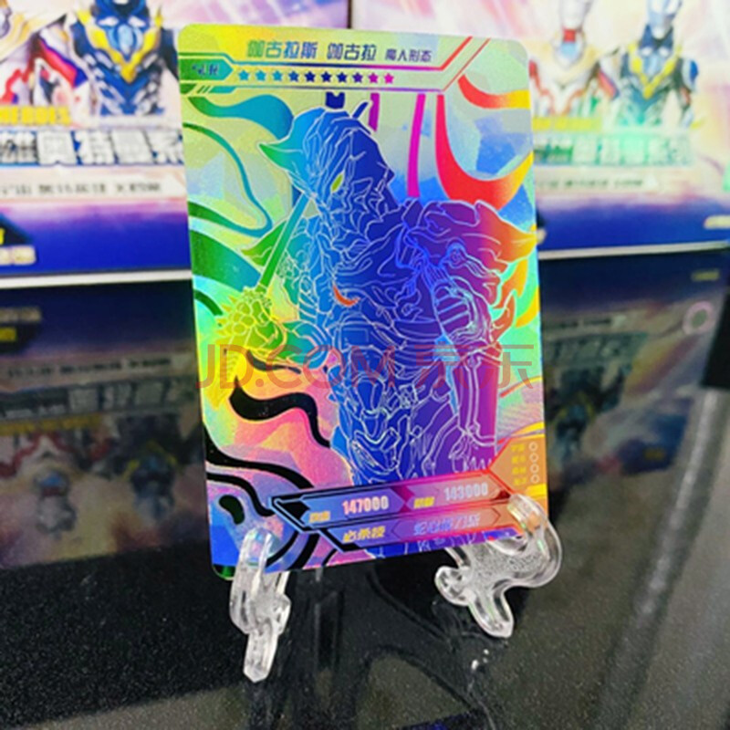 炫彩(伽古拉魔人形态)slr-013