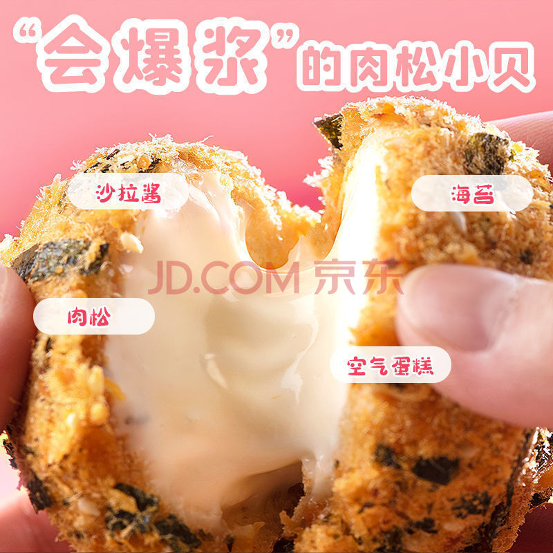 网红海苔肉松小贝爆浆蛋糕脏脏贝面包批发健康食品早餐零食 醇香蟹黄
