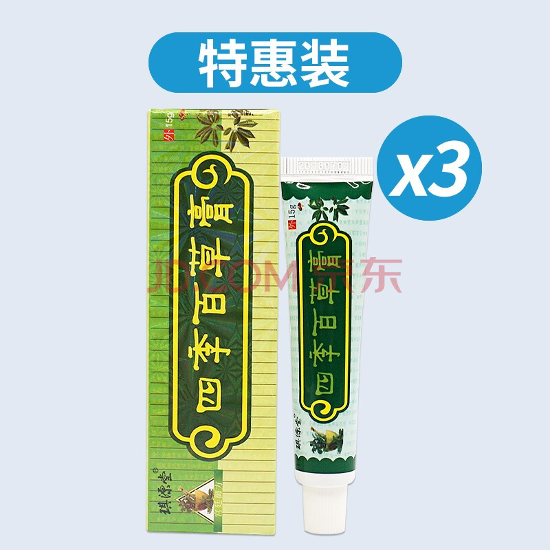 琪源堂 四季百草膏15g止湿痒皮肤益肤霜止痒膏 3盒装