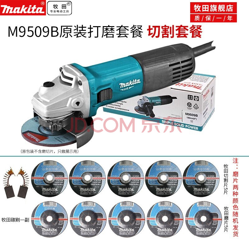 牧田makita/角向磨光机多功能切割机抛光手磨机瓷砖大