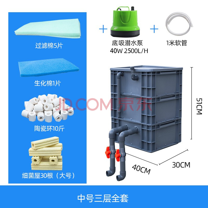 循环系统鱼缸过滤器滴流盒上置过滤盒滤桶 diy 中号3层 滤材 40w水泵