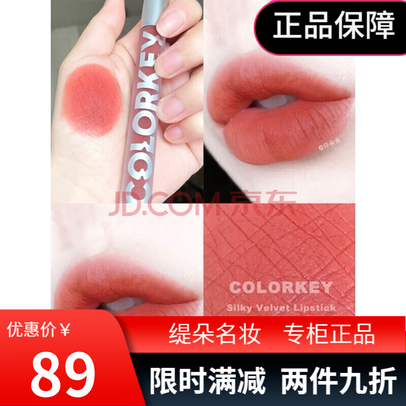 colorkey唇釉图片,colorkey唇釉 【专营店正品】colorkey唇釉b113豆沙奶茶色口红珂拉琪clolorkey