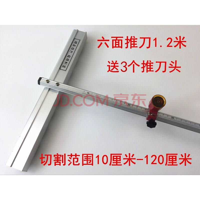 玻璃刀推拉刀地砖t型推刀头瓷砖刀金刚石划厚玻璃拖刀