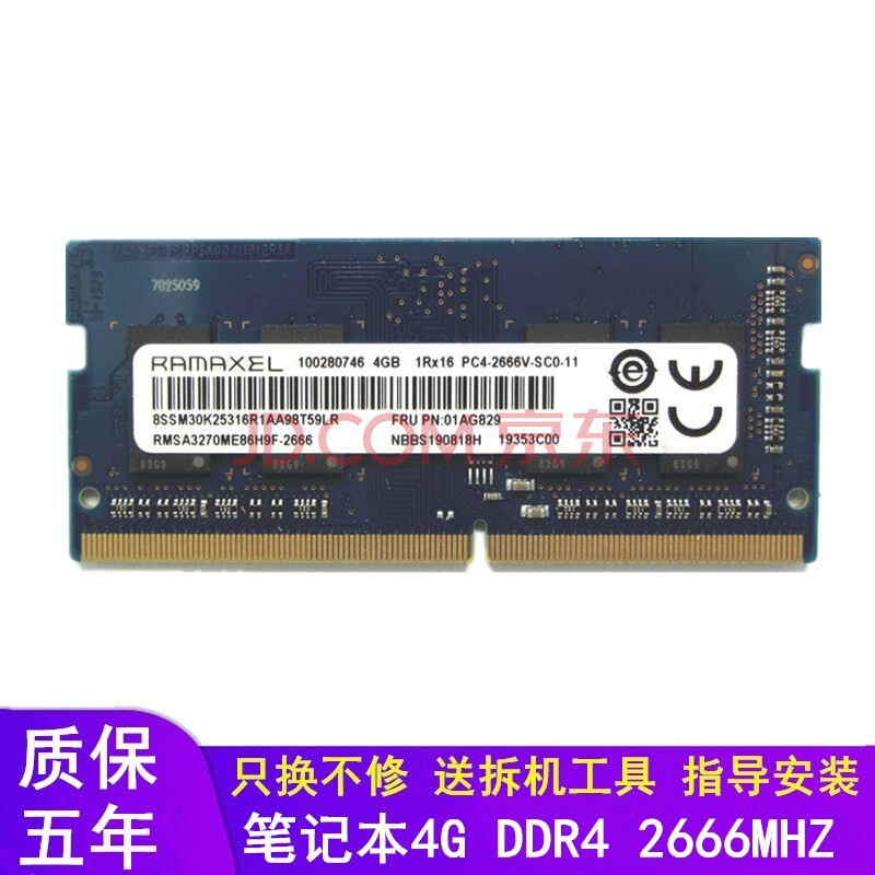4g 8g 16g ddr4 2400/2666mhz笔记本电脑内存条 4g ddr4 2666笔记本