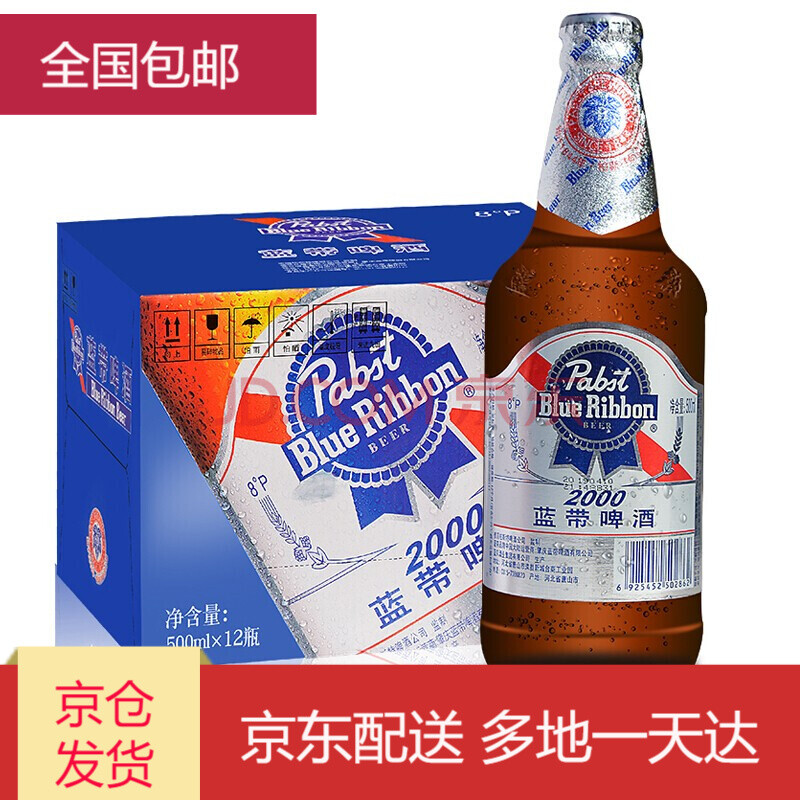 蓝带啤酒(两箱装)蓝带经典啤酒/l蓝带2000系列啤酒 蓝带经典蓝带啤酒