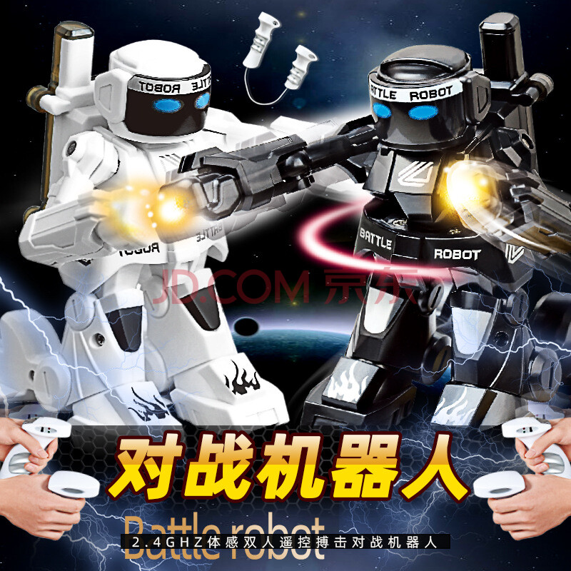 4g体感遥控拳击对战机器人双人竞技搏击对战智能机器人模型玩具 一对