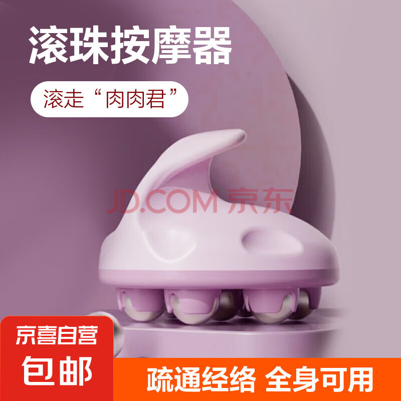 七龙珠腿部按摩器滚珠按摩揉颈椎腰腹按摩器手动刮痧疏通经络 随机 1个装