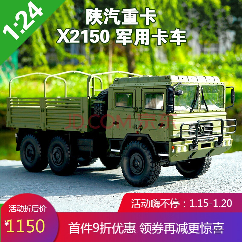 陕汽的SX2108S改房车,陕汽的SX2108S改房车 1:24 陕汽8*8军车 德龙sx2306 越野军卡运兵车仿真合金汽车模型 陕汽