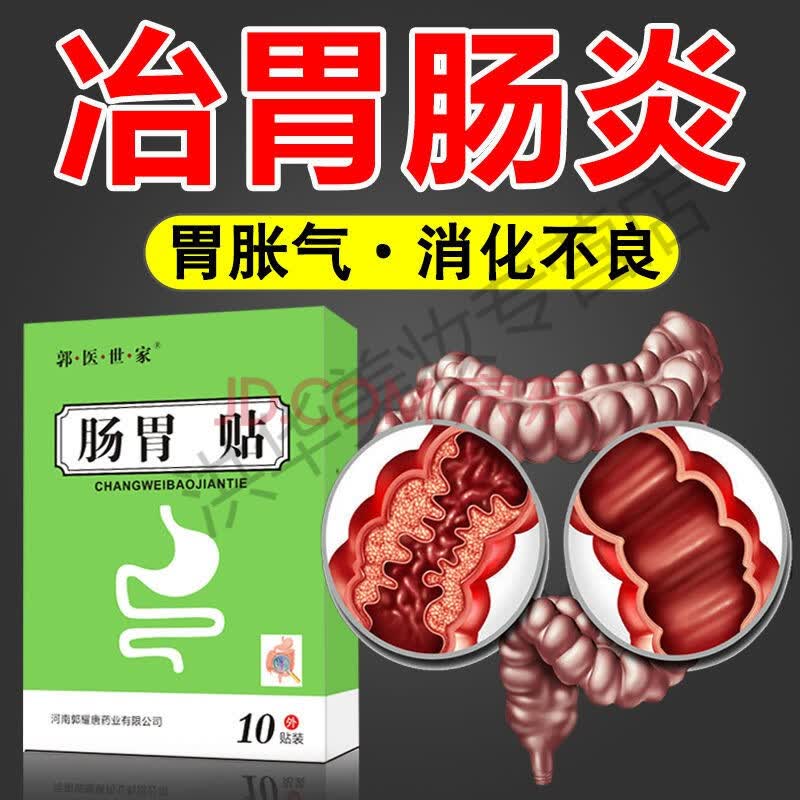 老放屁一贴消账胃胀屁臭屁多肚子胀气腹胀放屁多肚子胀消气贴 【购2发