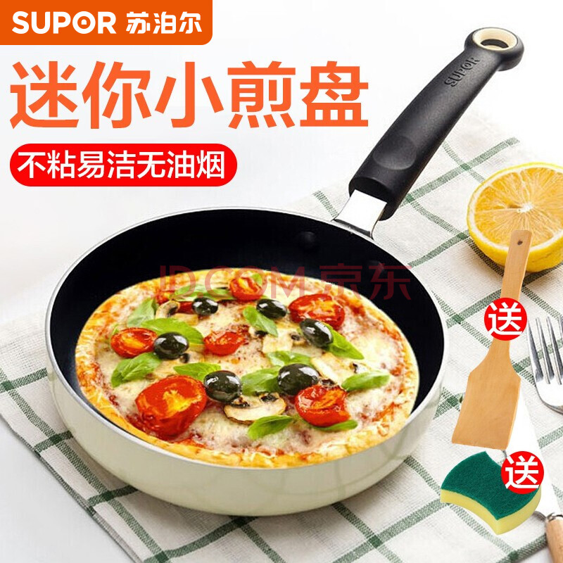 苏泊尔(supor 平底锅煎锅不粘锅迷你煎蛋锅家用宿舍小锅燃气明火专用