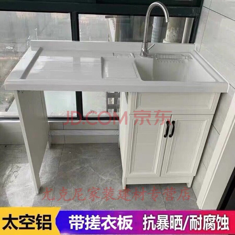 高低定制太空铝洗衣机柜子洗手脸盆台一体带搓板组合阳台水槽加放洗衣