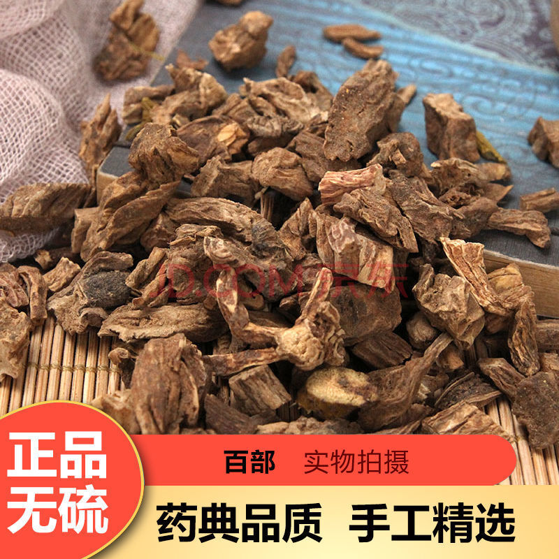 百部 中药材 生百部根 百部草 川百部 百条根 百步干