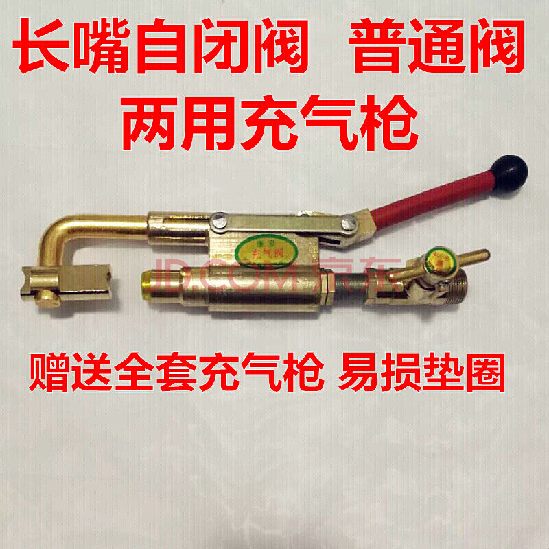 液化气充气接头 纯铜充装设备 新型液化气充气阀 单勾枪倒枪管导气管