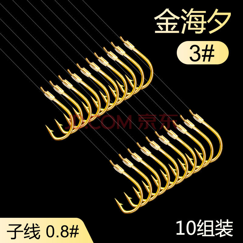 脘铼绑好的成品子线双钩金海夕有倒刺套装全套组合钓鱼用品定制 金海夕有刺6#子线1.5号10组装 其他