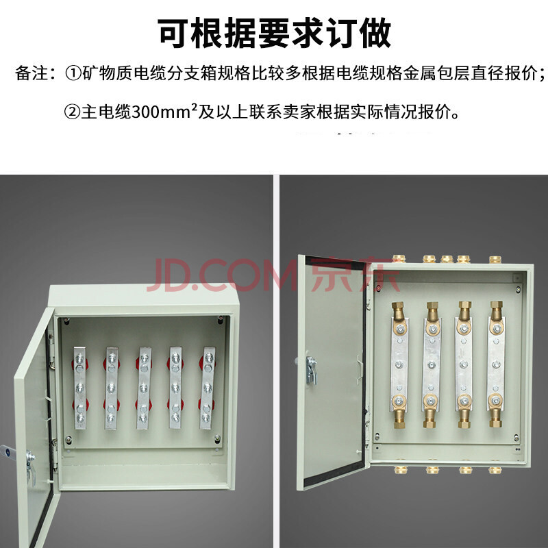 矿物质电缆分支接线箱室内楼房1kv低压防火电缆铜排t接端子配电箱定制