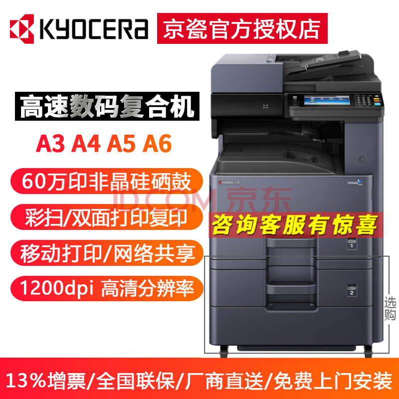 京瓷4020i复印机激光a3a4黑白高速扫描打印机大型一体