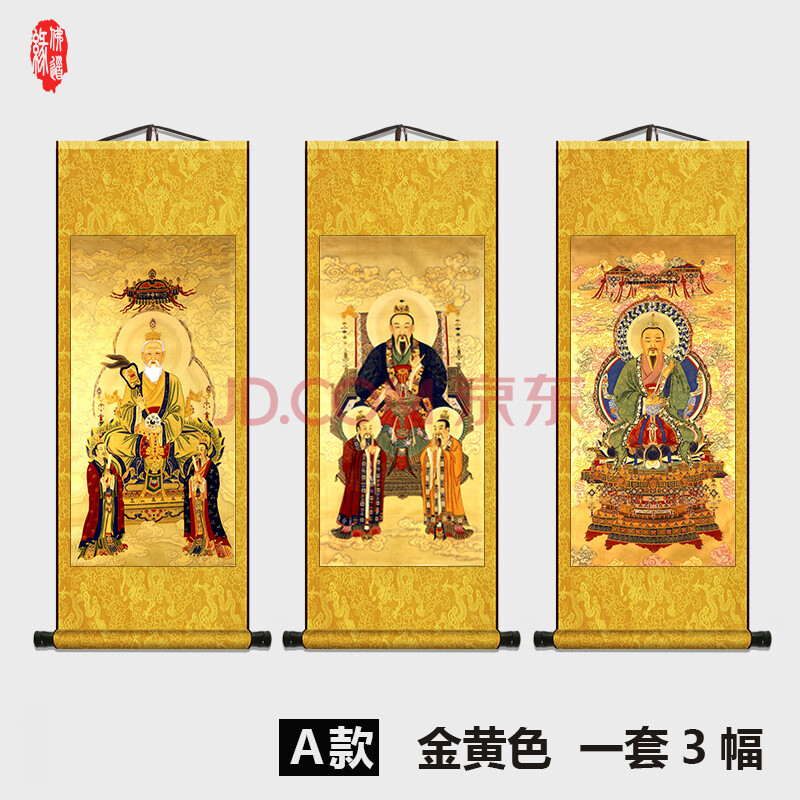 三清祖师画像三清祖师画像神像挂画道家居家供奉元始天尊太上老君道场