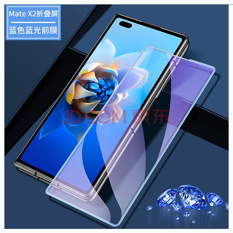matex2 全屏钢化膜【外屏-蓝色】蓝光 华为其他型号