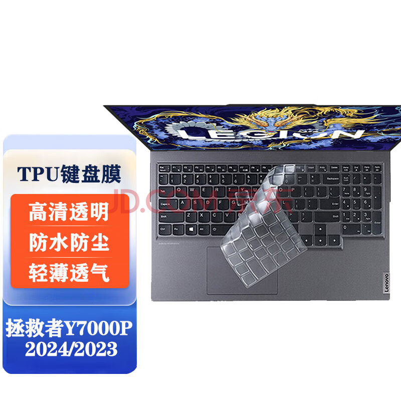联想联想拯救者Y7000P 2024/2023 16英寸游戏笔记本电脑IRH8专用配件 Y7000P TPU键盘膜 Y7000P 2024/2023适用
