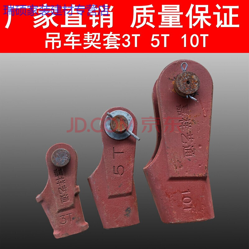 吊车配件 随车吊配件契套 锲芯钢丝绳锁件塞铁 导绳器绳卡舌头 3t 8mm
