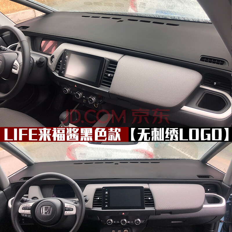 酱心动乐趣灵动仪表台避光垫21款飞度中控工作台遮光垫防晒遮阳改装