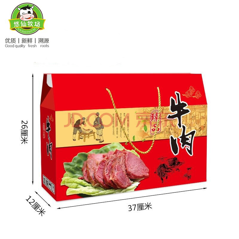 【悠仙牧场】秦宝腊牛肉酱牛肉礼盒陕西清真牛肉送礼佳品穆斯林食品