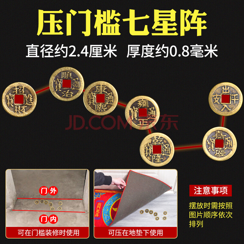 五帝钱真品招财转运埋压门槛专用过门石下厚六帝铜钱纯铜古币 压门槛