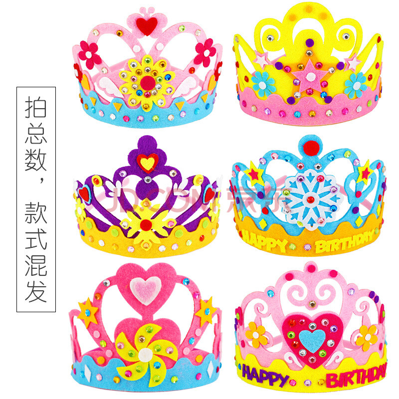不织布皇冠儿童手工制作生日帽头饰幼儿园创意diy粘贴