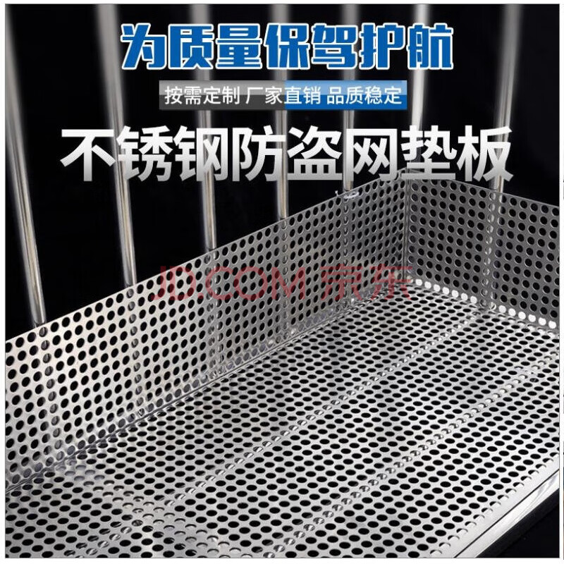 定制304不锈钢冲孔网冲孔板花架垫板阳台防盗网窗垫板