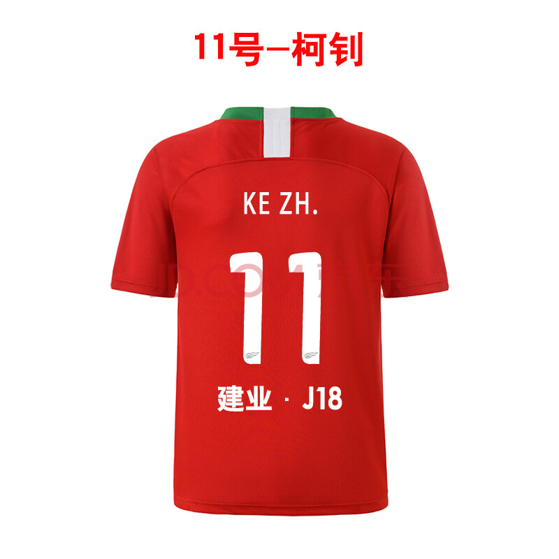 【河南建业球衣】2020款中超建业球衣建业球迷服定制印制球衣服球员