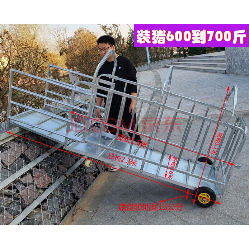 6米60宽多功能(装猪700斤)