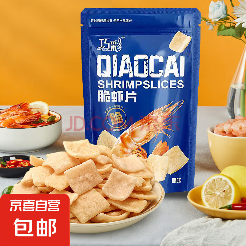 虾片虾条原味大包装虾片200g 原味200gX1包