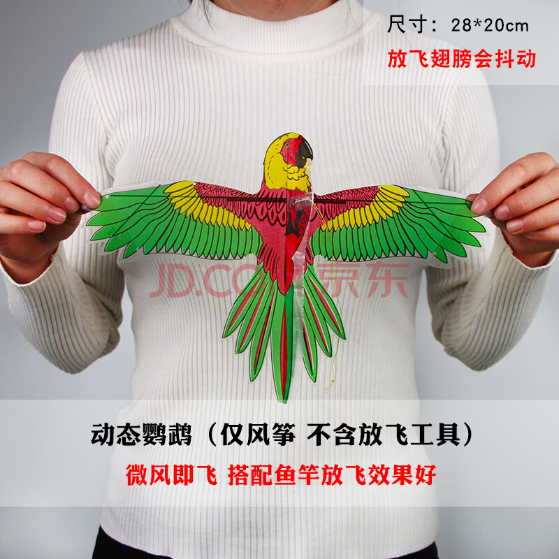 适用于鱼竿风筝动态风筝迷你老鹰燕子蝴蝶儿童手持微风易飞串塑料小