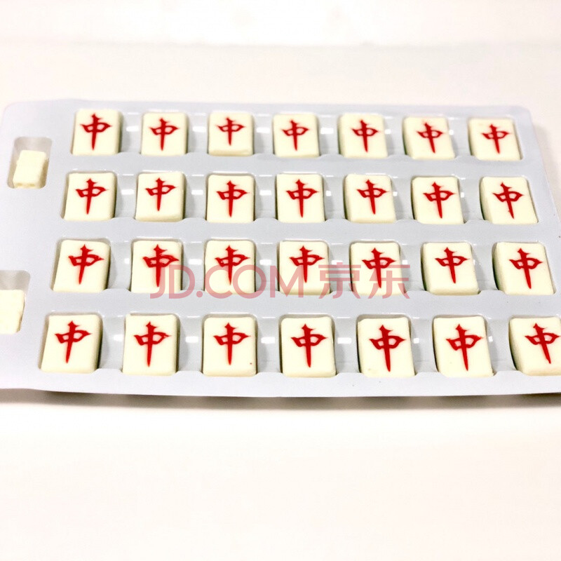 配件生日蛋糕十三幺万字发字巧克力烘焙专用 厚麻将28粒红中【图片