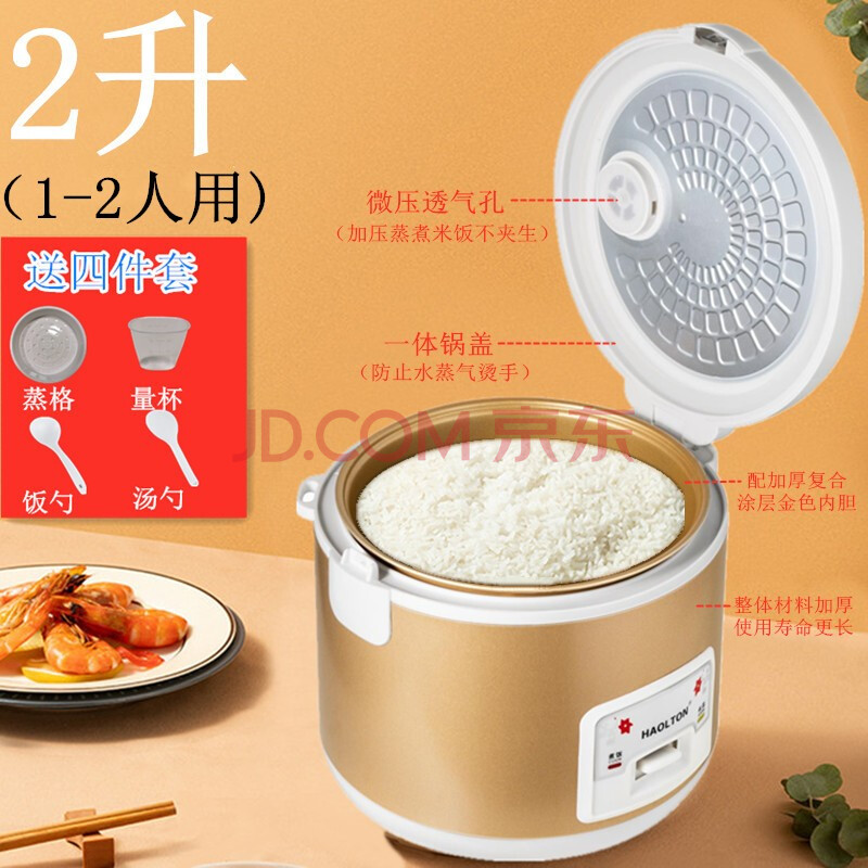 小家电迷你电饭煲1人-2人小型电饭锅老式家用学生宿舍煮饭便携普通1.