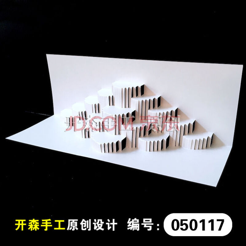 新款 半浮雕纸雕 手工卡纸立体构成作业比赛 教师基本功大赛作品 17