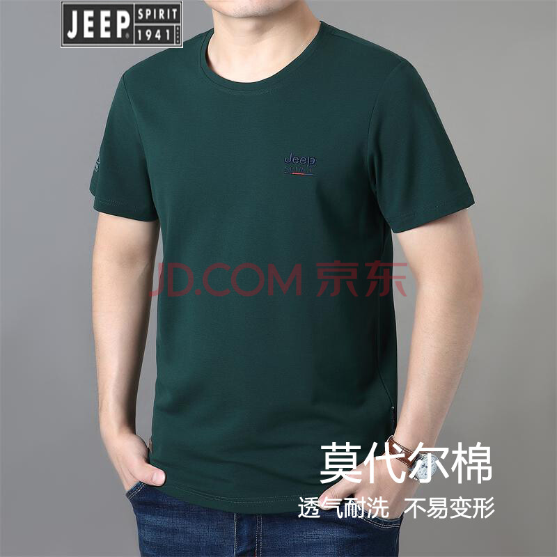 吉普jeep圆领莫代尔短袖男t恤2021夏季新款休闲宽松男装t恤衫 墨绿ts