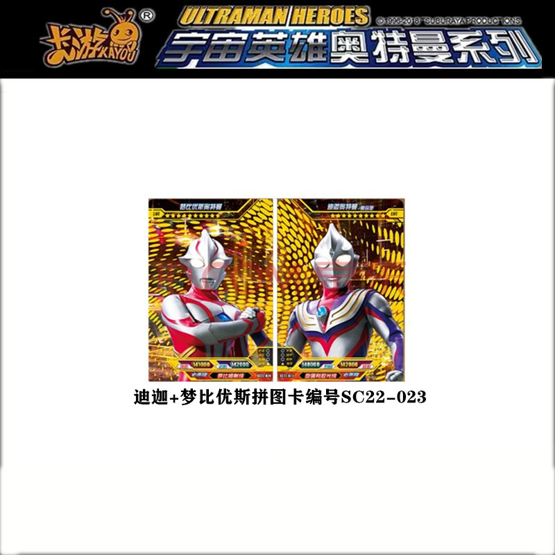 迪迦奥特曼卡片豪华版满星22弹sp卡艾克斯超越型红 猎手骑士 剑gp卡