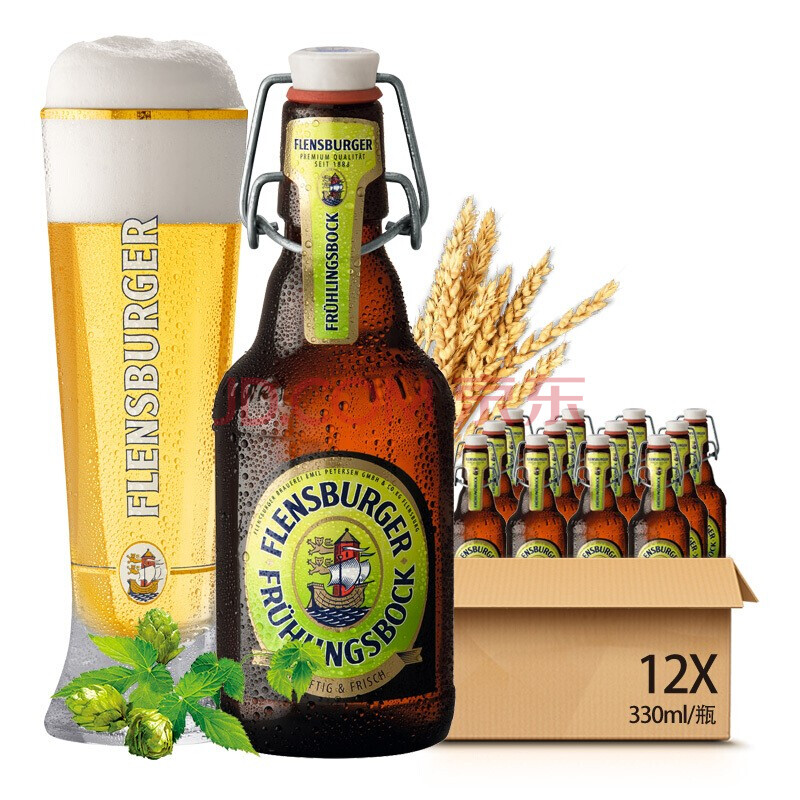 弗伦斯堡/弗林博格/flensburger 德国啤酒 原瓶原装进口 精酿330ml