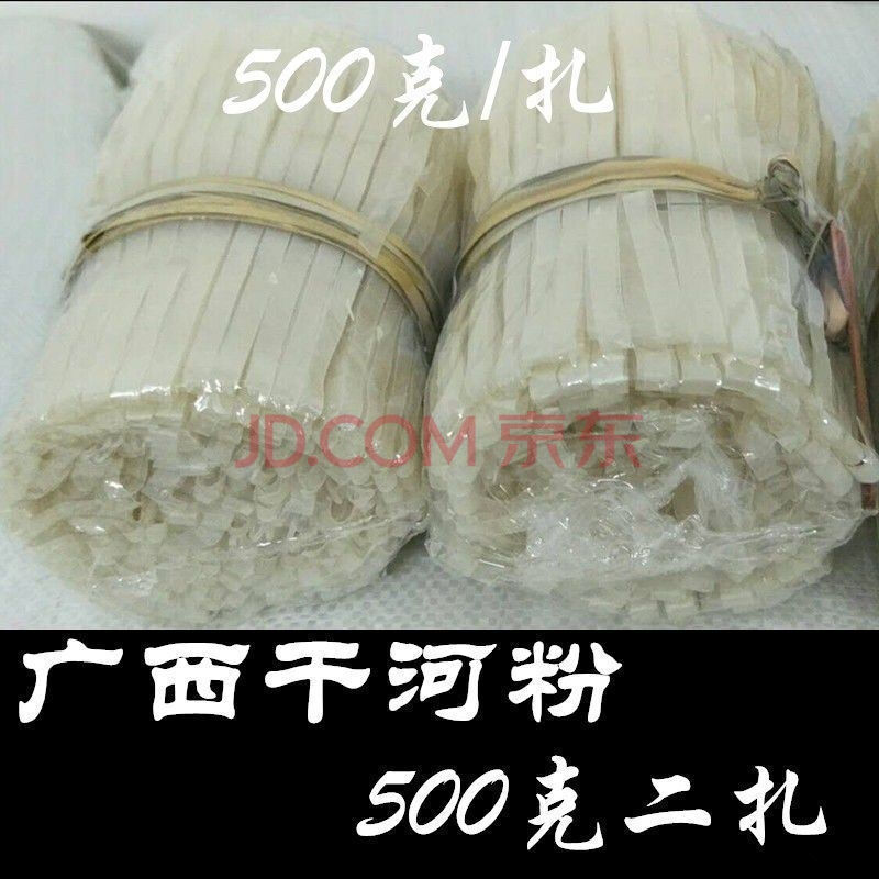 广西干河粉扁粉宽粉老友粉桂平罗秀米粉沙河粉米面炒牛河粉 干河粉x2