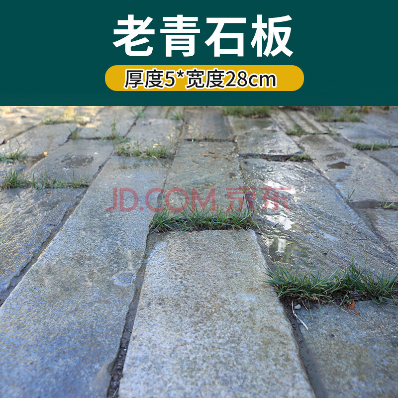 老旧 石条石板 铺路石磨户外庭院仿古石头台阶石枯山水踏步石造景 老