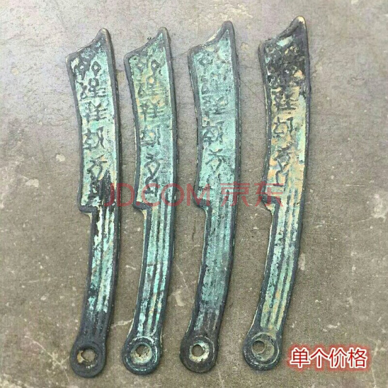 【曲美思】仿古工艺古钱币收藏古战国刀币六字刀币单个价格